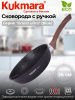 Сковорода 260мм с ручкой,антипригарное покрытие"Гранит ультра" (синий) сгг260а