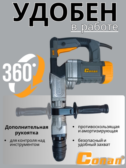 Молоток отбойный электрический Conan CODH35X OLS-778-69
