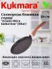 Сковорода блинная 200мм с ручкой,АП "Гранит ультра индукционная" (синий) сбгги202а 