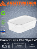 Емкость для СВЧ "Прайм" 0,5л прямоугольная на защелках М8500