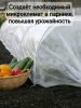 Укрывной материал 80мкм 3,2*10м белый