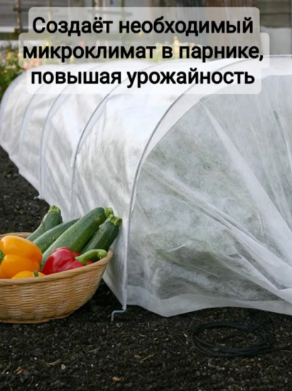 Укрывной материал 80мкм 3,2*10м белый