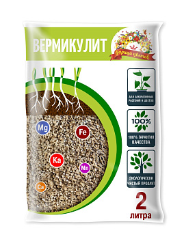 Вермикулит 2л ЦАРИЦА ЦВЕТОВ