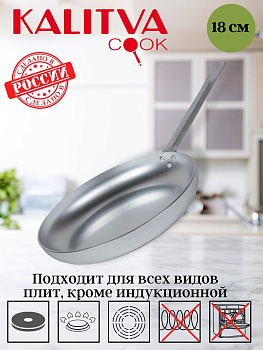 Сковорода 180мм,без крышки,металлическая ручка (12181)