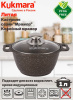 Кастрюля 1,0л со стекл. кр. АП (кофейный мрамор) кмк12а