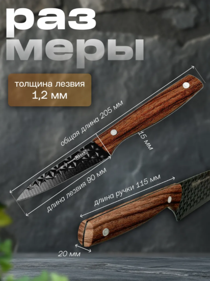Нож для овощей 90/205мм (paring 3,5") Linea BECCO Diamond 93-KN-BD-5