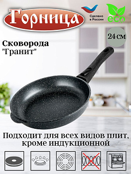 Сковорода 240/55мм со съемной ручкой без крышки с2412аг