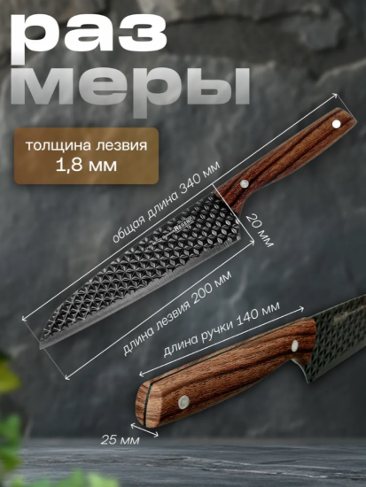 Нож шеф разделочный 200/340мм (chef 8") Linea BECCO Diamond 93-KN-BD-1
