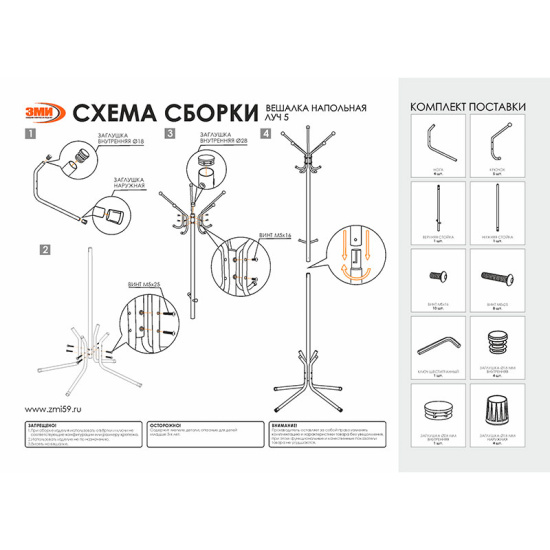 Вешалка напольная "Луч 5" Графит