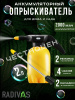 Опрыскиватель 2,0л Radivas Electro желтый G1-01-38