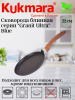 Сковорода блинная 220мм с ручкой АП "Гранит ультра" (синий) сбгг220а