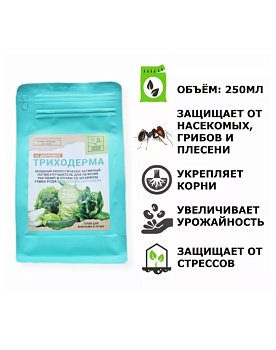 Удобрение Green House ТРИХОДЕРМА + МИКОРИЗА НА ДИАТОМИТЕ 0,25л,,