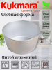 Форма хлебная средняя круглая х400