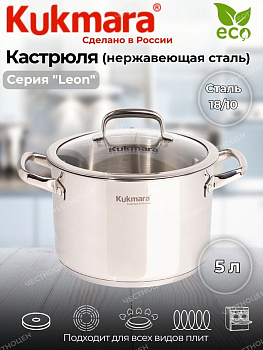 Кастрюля линии "Леон" 5л, д.22см, со стекл. крышкой LN-CA5022G