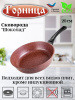 Сковорода 200/51мм с пластиковой ручкой без крышки с2051аш