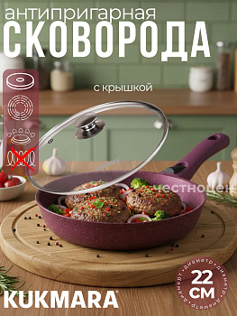 Сковорода 220мм со съемной ручкой, со стеклянной крышкой, АП "Тренд" (аметист) OZ-223tsm