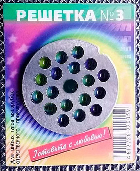 Решетка №3 "Хром-54-7" (в упак.)