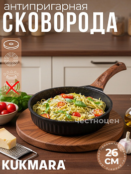 Сковорода 260мм с ручкой, АП линия "Стелла" (Ристретто) сср260а