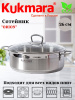 Сотейник линии "Орион" 4,0 литра, диаметром 26 см, со стеклянной крышкой ORN-STP4026G