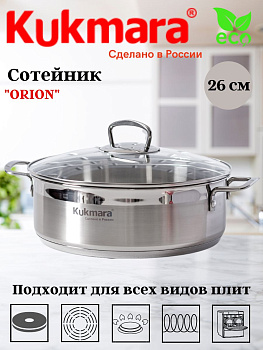 Сотейник линии "Орион" 4,0 литра, диаметром 26 см, со стеклянной крышкой ORN-STP4026G