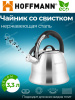 Чайник для плиты 3,3л НМ 55103 со свистком