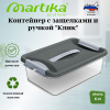 Контейнер с защелками и ручкой 6л "Клик" темно-серый С272ТСЕР