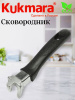 Сковородник скв01