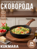Сковорода 240мм с ручкой, АП линия "Стелла" (Ристретто) сср240а