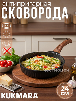 Сковорода 240мм с ручкой, АП линия "Стелла" (Ристретто) сср240а