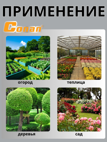 Насадка распылитель Conan в наборе с двумя быстросъемами COSG08011 OLS-778-12,,