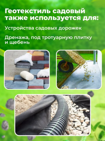 Укрывной материал 80мкм 3,2*10м черный