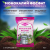 Удобрение минеральное 15гр Монокалийфосфат 