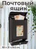 Ящик почтовый с замком с декором М6434 
