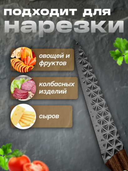 Нож универсальный 130/245мм (utility 5") Linea BECCO Diamond 93-KN-BD-4
