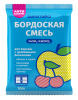 Смесь бордоская 100гр Вырастайка
