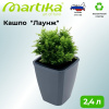 Кашпо квадратное с дренажной вставкой "Лаунж" 2,4л/1,6л чернильно-серое С371ЧСЕР..