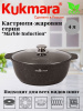 Кастрюля-жаровня 4л со стеклянной крышкой, АП (кофейный мрамор) "Мраморная индукционная" жмки41а 