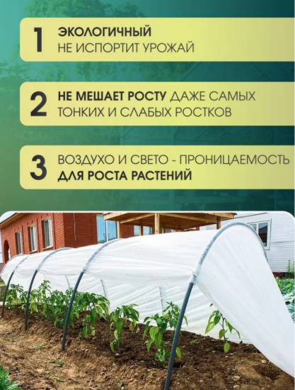 Укрывной материал 80мкм 3,2*10м белый