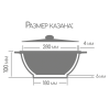 Казан 280/100 4 литра с крышкой кн2832а