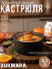 Кастрюля 5,2л со стеклянной крышкой, АП линия "Стелла" (Ристретто) кср52а 
