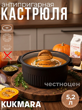 Кастрюля 5,2л со стеклянной крышкой, АП линия "Стелла" (Ристретто) кср52а 