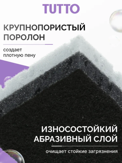 Губка для мытья посуды 10*7*3,5см 2шт серые Tutto 17788