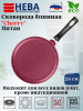 Сковорода 24 блинная литая (cherry) 6224ch,,