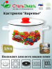 Кастрюля 2,9л цил. белоснеж. Варенье 1с16с/1