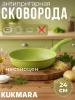 Сковорода 260мм с ручкой,антипригарное покрытие "Тренд" (Лайм) 260tsl