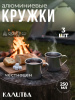 Набор из 3-х кружек 0,25л ВОЯЖ 90253