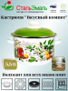Кастрюля 5,5л цил. Вкусный компот 6RD221М белосн.