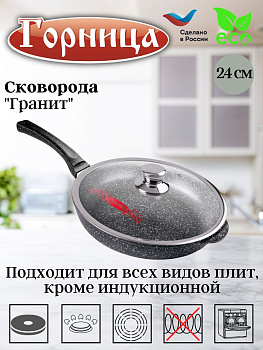 Сковорода 240/55мм с пластиковой ручкой с крышкой с2411аг