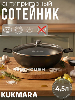 Сковорода - сотейник 300/85 со стекляной крышкой,антипригарное покрытие с308а