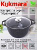 Кастрюля 4,0л со стекл. кр. АП (темный мрамор) кмт42а